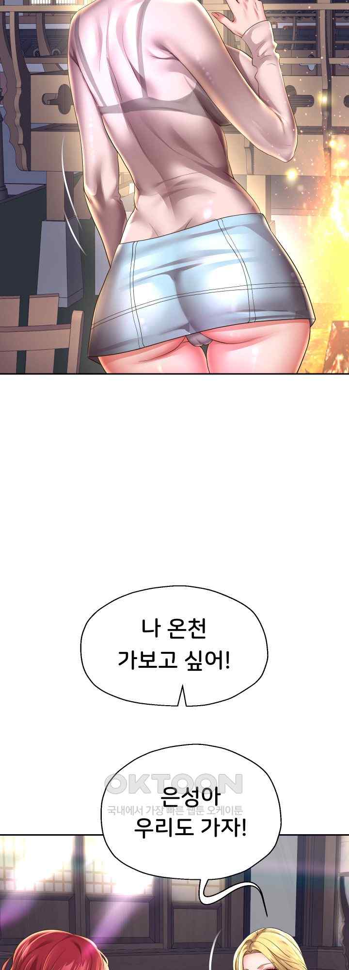 Reborn with Big Rizz Energy Raw - Chapter 52 [photo 14] - MangaPorn