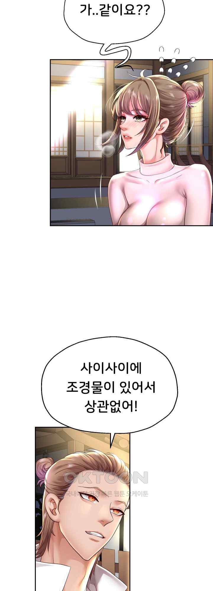 Reborn with Big Rizz Energy Raw - Chapter 52 [photo 19] - MangaPorn