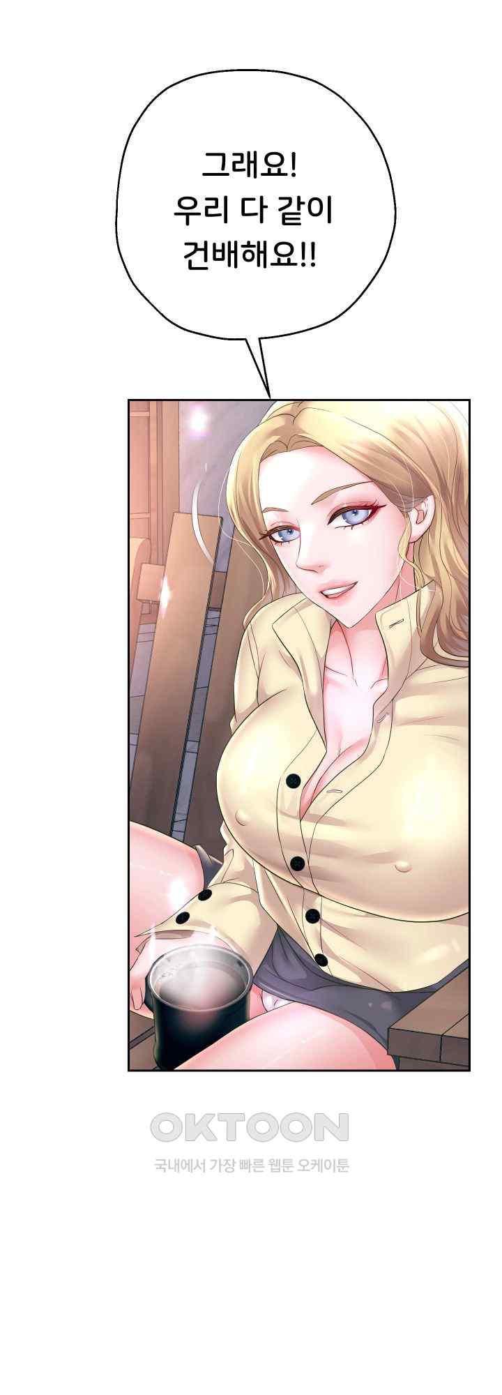 Reborn with Big Rizz Energy Raw - Chapter 52 [photo 2] - MangaPorn