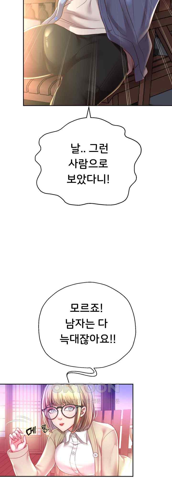 Reborn with Big Rizz Energy Raw - Chapter 52 [photo 23] - MangaPorn