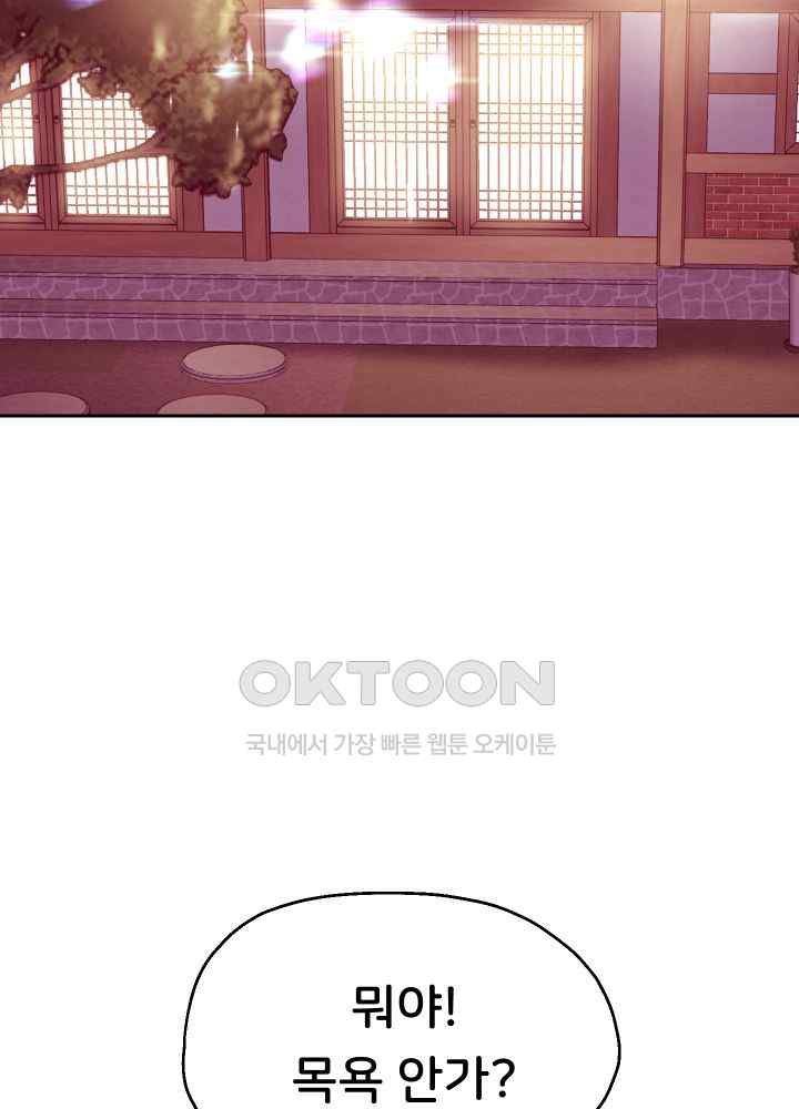 Reborn with Big Rizz Energy Raw - Chapter 52 [photo 27] - MangaPorn