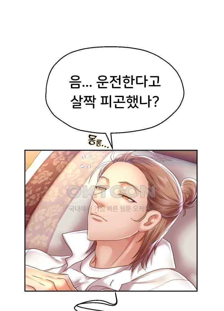 Reborn with Big Rizz Energy Raw - Chapter 52 [photo 30] - MangaPorn