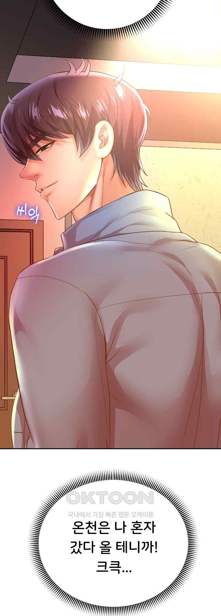 Reborn with Big Rizz Energy Raw - Chapter 52 [photo 32] - MangaPorn