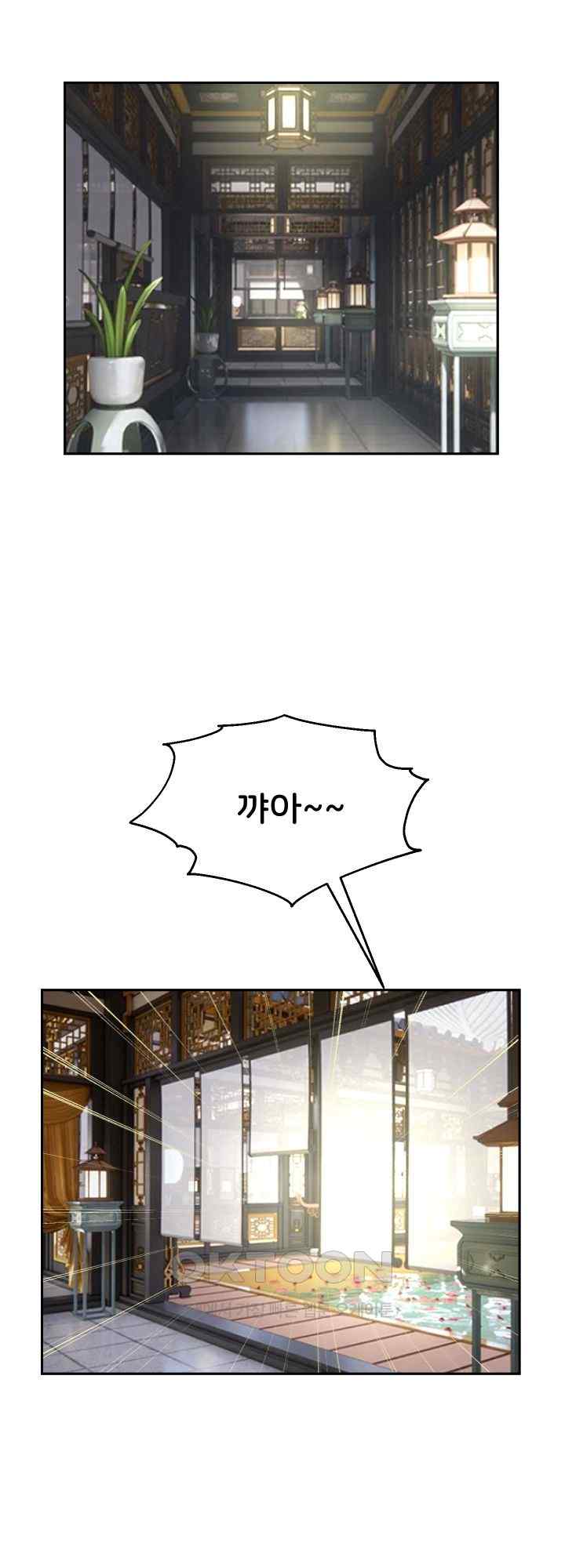 Reborn with Big Rizz Energy Raw - Chapter 52 [photo 33] - MangaPorn