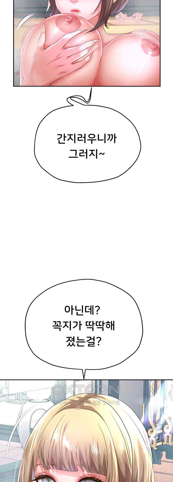 Reborn with Big Rizz Energy Raw - Chapter 52 [photo 36] - MangaPorn