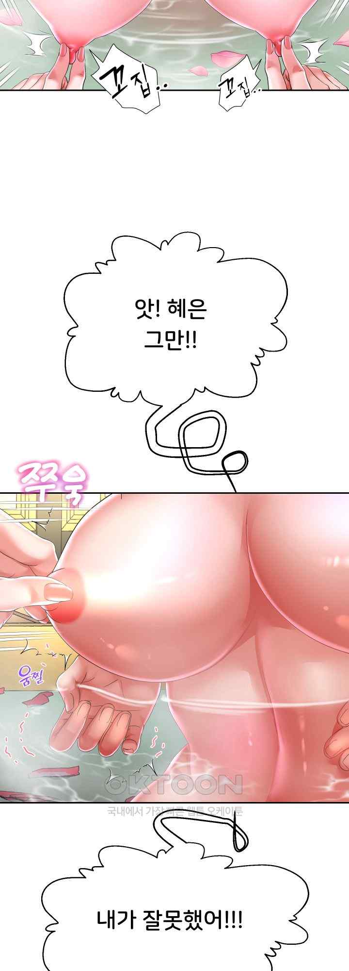 Reborn with Big Rizz Energy Raw - Chapter 52 [photo 39] - MangaPorn