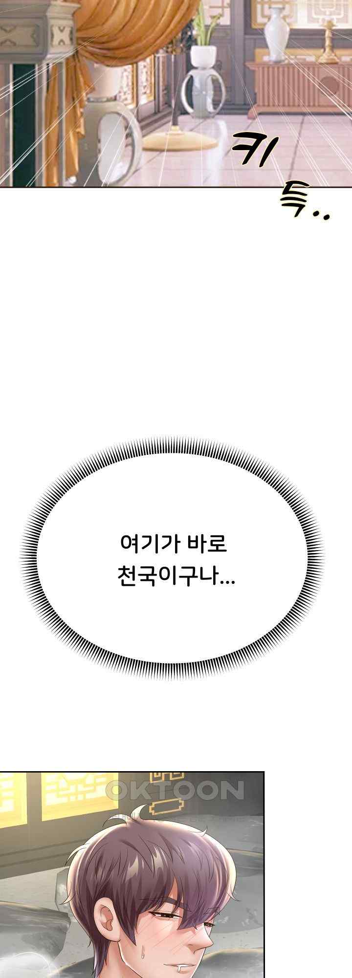 Reborn with Big Rizz Energy Raw - Chapter 52 [photo 43] - MangaPorn