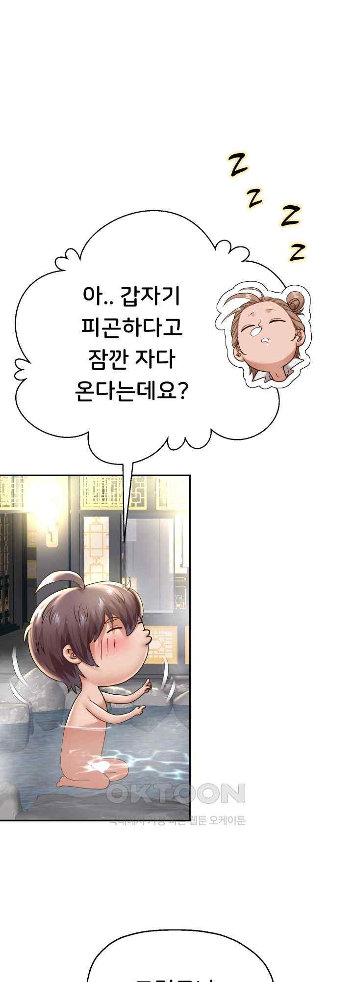 Reborn with Big Rizz Energy Raw - Chapter 52 [photo 48] - MangaPorn