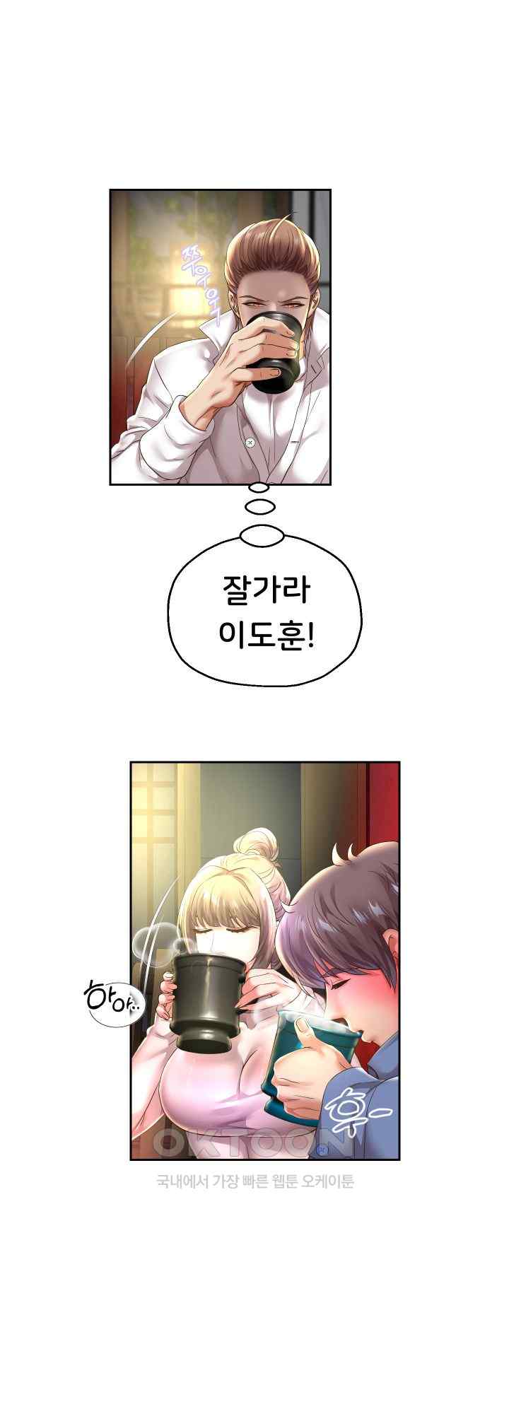 Reborn with Big Rizz Energy Raw - Chapter 52 [photo 5] - MangaPorn