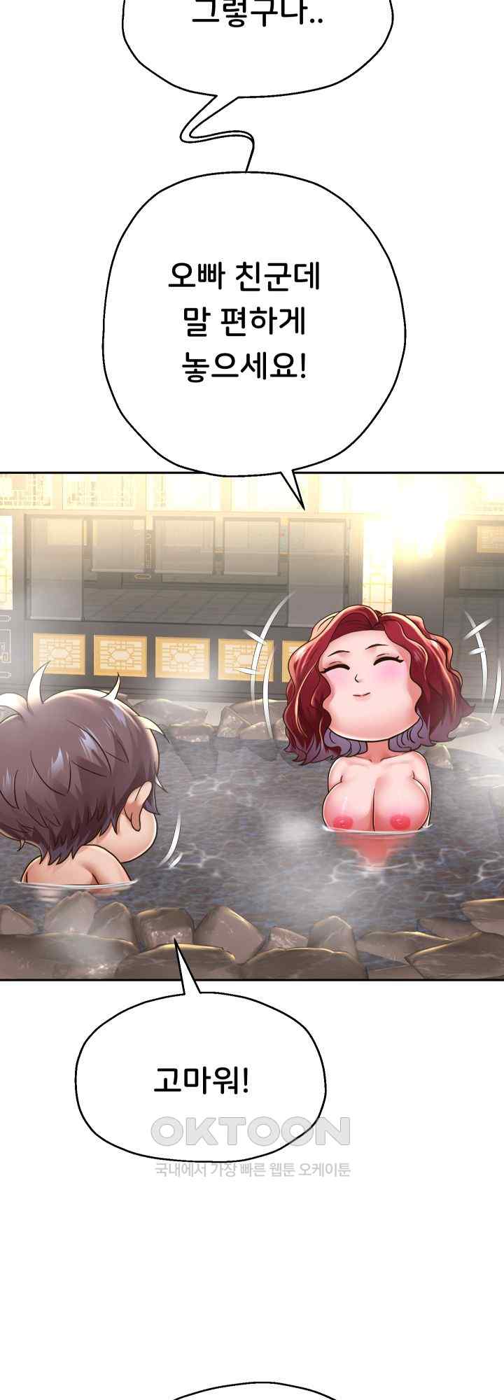 Reborn with Big Rizz Energy Raw - Chapter 52 [photo 49] - MangaPorn