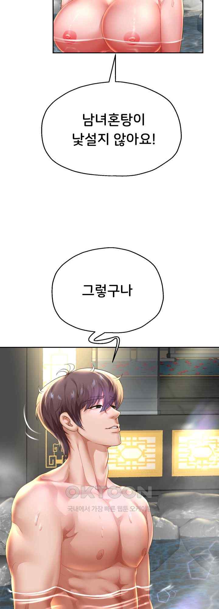 Reborn with Big Rizz Energy Raw - Chapter 52 [photo 52] - MangaPorn