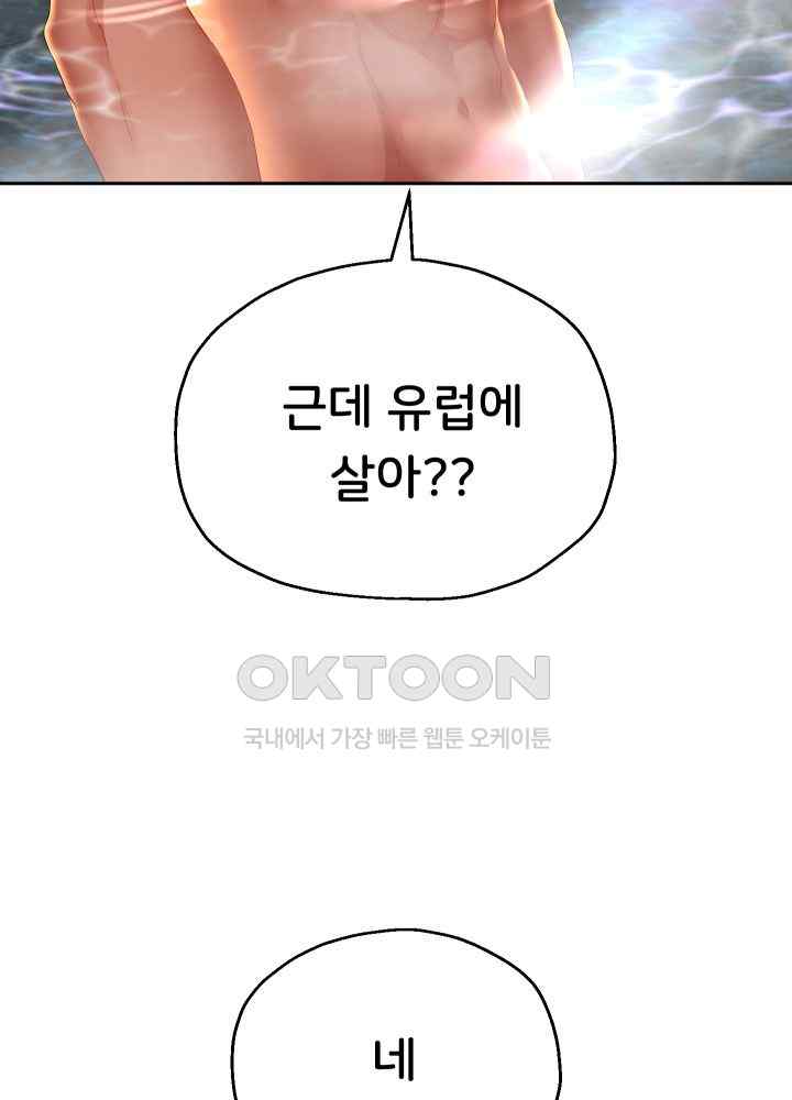 Reborn with Big Rizz Energy Raw - Chapter 52 [photo 53] - MangaPorn