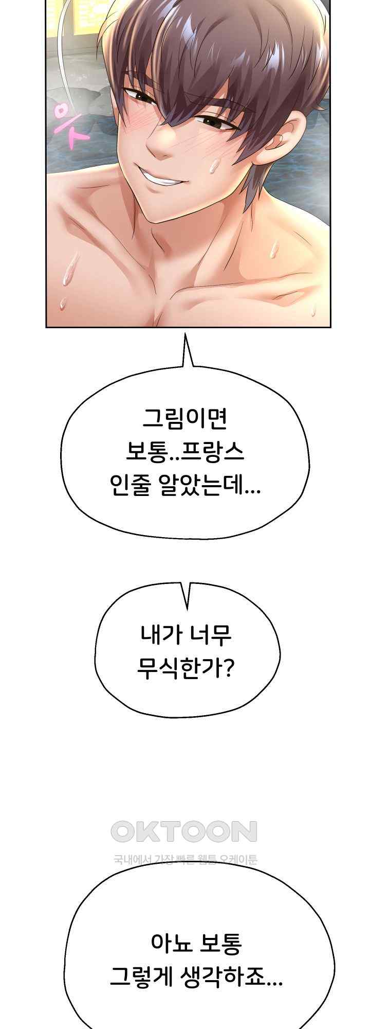 Reborn with Big Rizz Energy Raw - Chapter 52 [photo 55] - MangaPorn