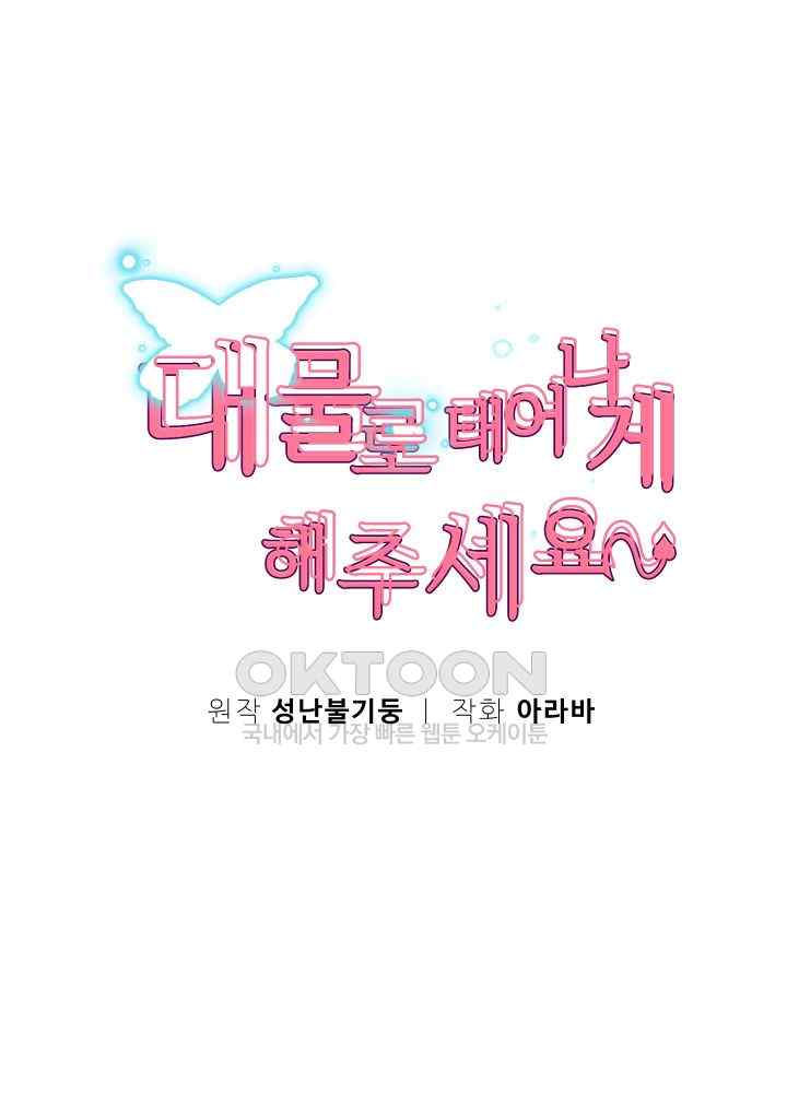 Reborn with Big Rizz Energy Raw - Chapter 52 [photo 6] - MangaPorn