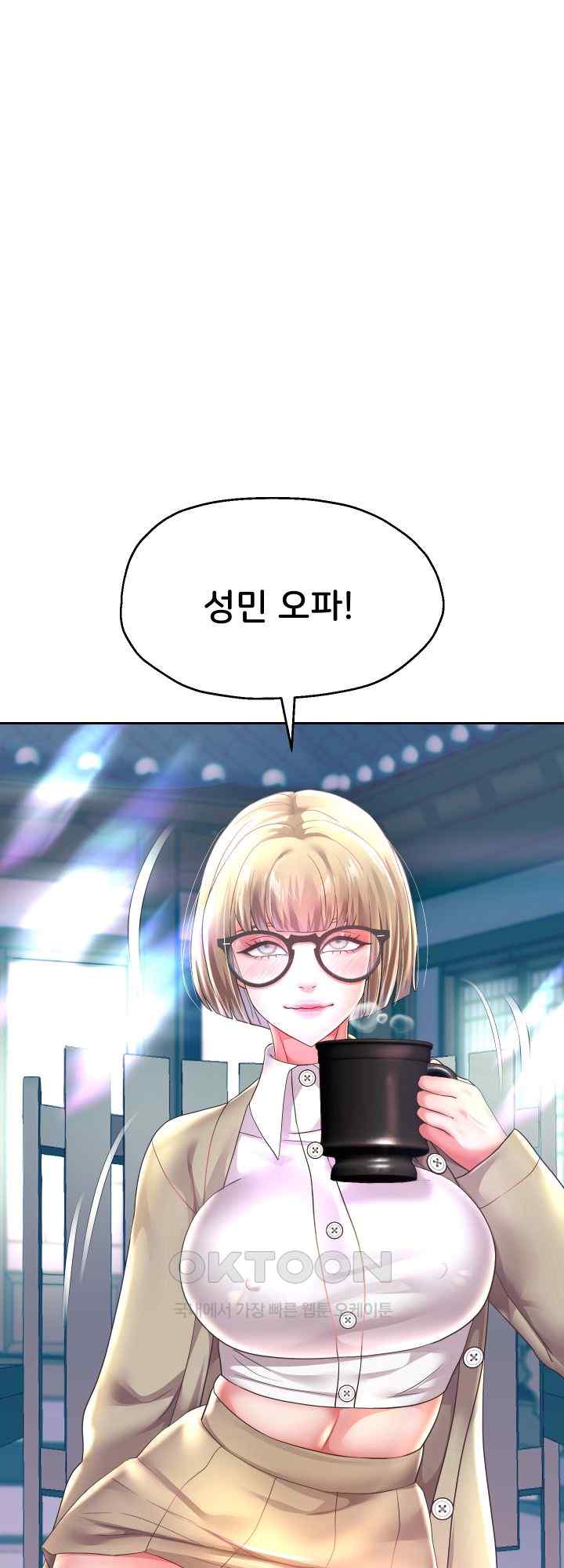 Reborn with Big Rizz Energy Raw - Chapter 52 [photo 7] - MangaPorn