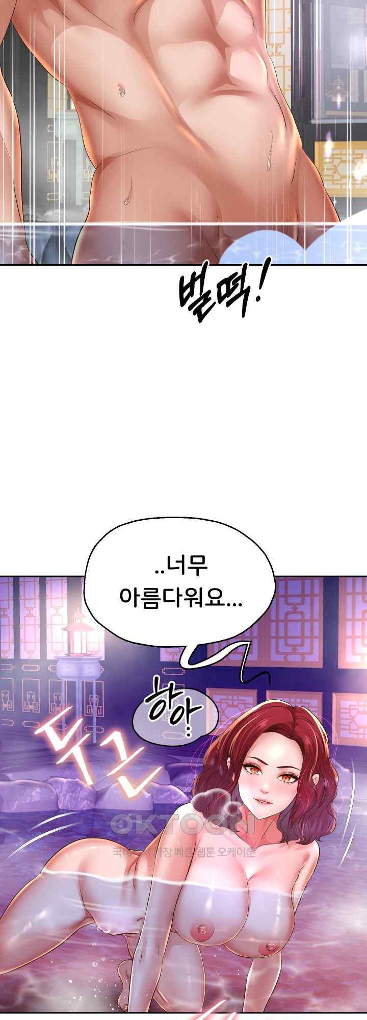 Reborn with Big Rizz Energy Raw - Chapter 53 [photo 14] - MangaPorn