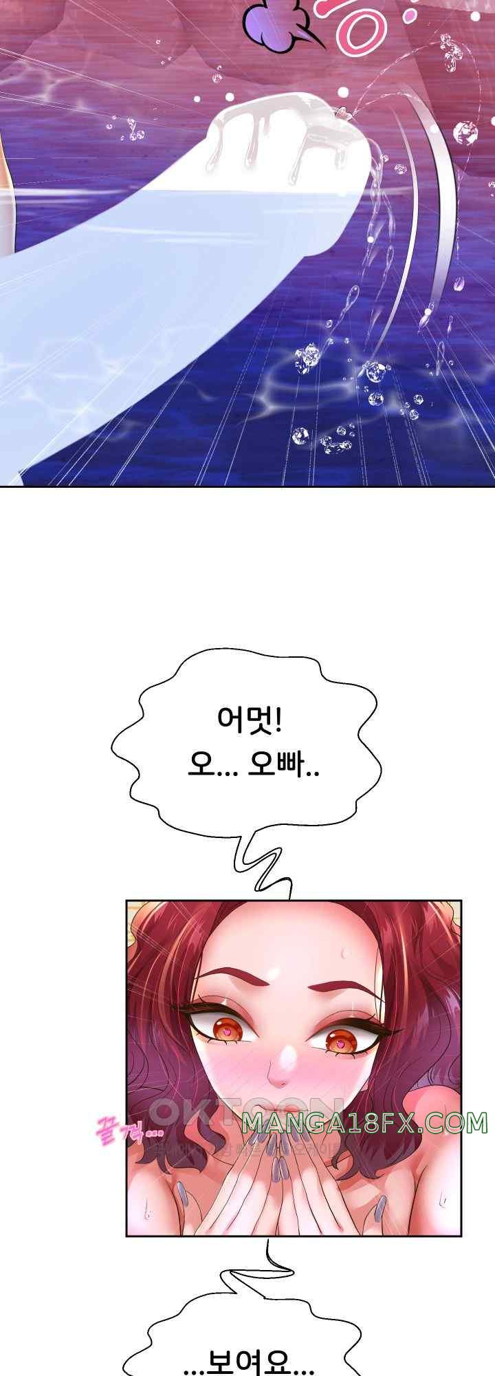 Reborn with Big Rizz Energy Raw - Chapter 53 [photo 17] - MangaPorn