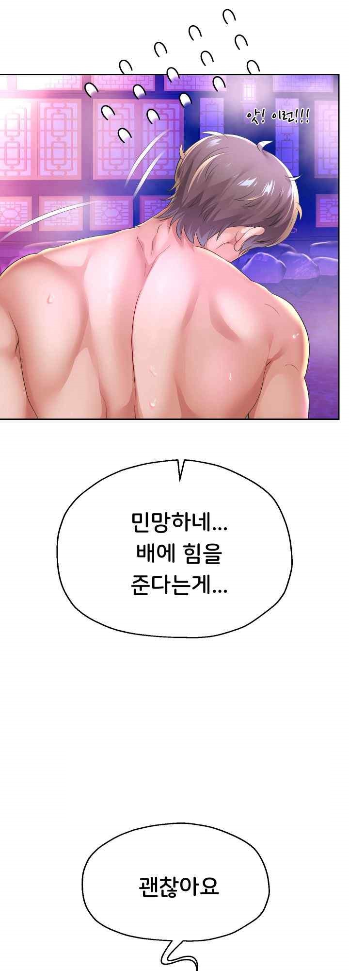 Reborn with Big Rizz Energy Raw - Chapter 53 [photo 20] - MangaPorn