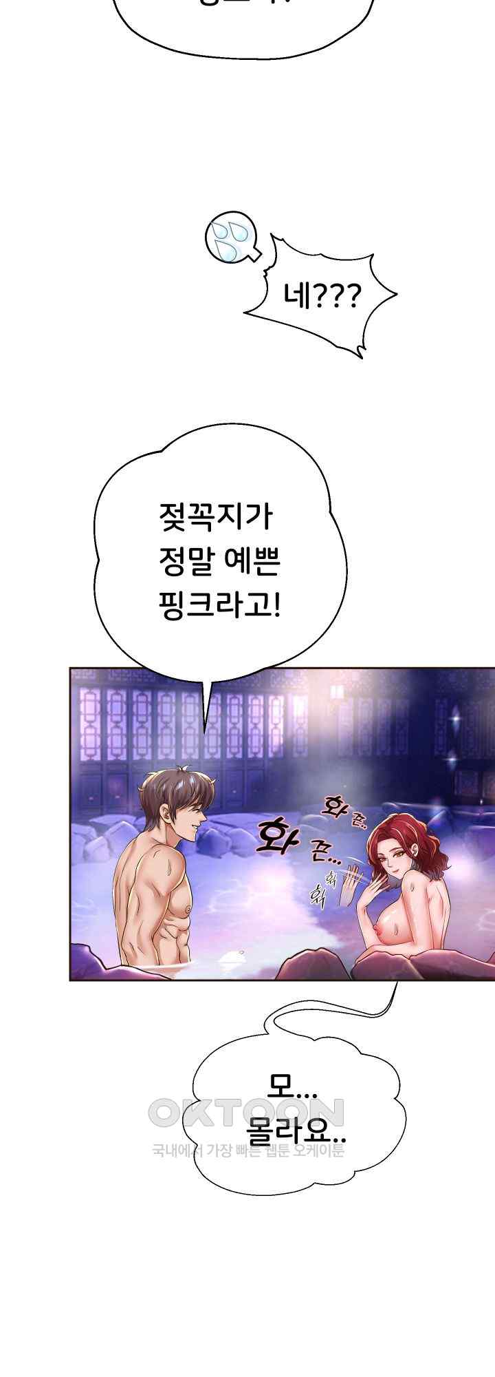 Reborn with Big Rizz Energy Raw - Chapter 53 [photo 23] - MangaPorn