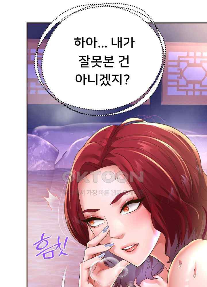 Reborn with Big Rizz Energy Raw - Chapter 53 [photo 24] - MangaPorn