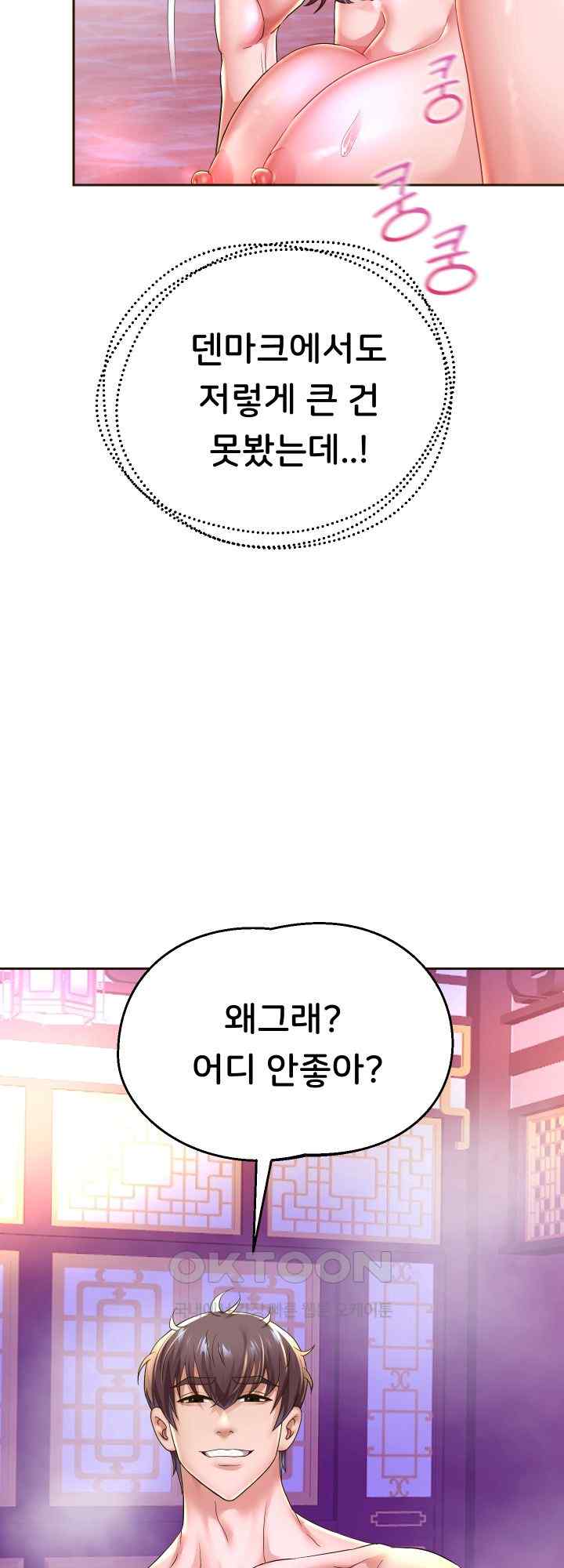 Reborn with Big Rizz Energy Raw - Chapter 53 [photo 25] - MangaPorn