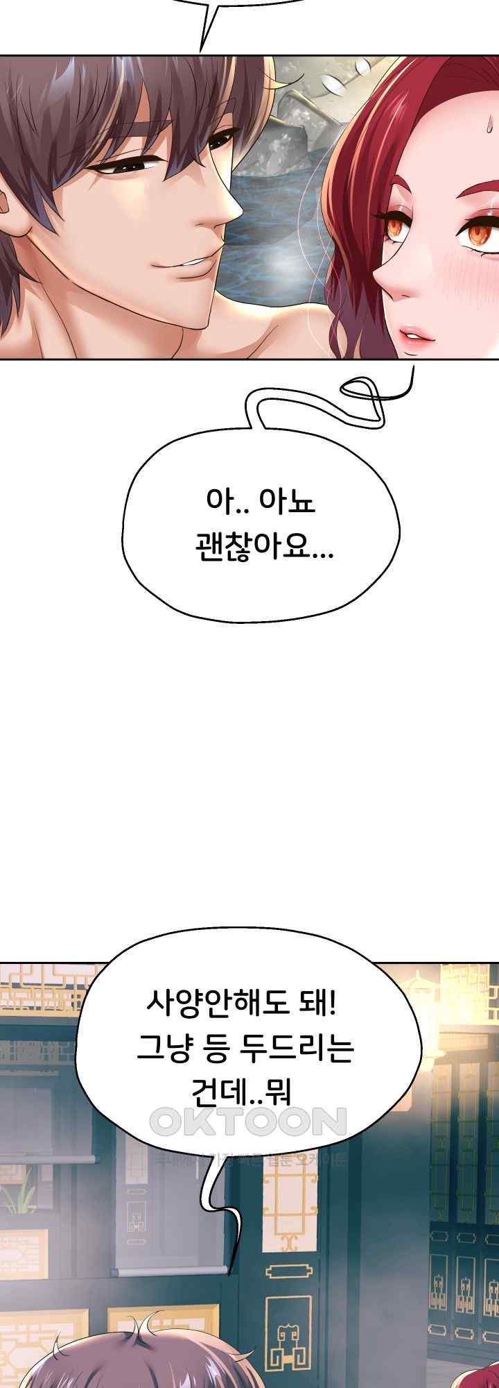 Reborn with Big Rizz Energy Raw - Chapter 53 [photo 28] - MangaPorn