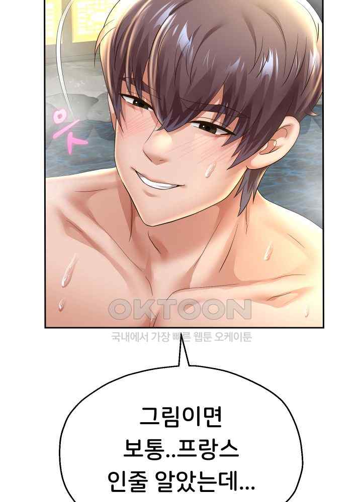 Reborn with Big Rizz Energy Raw - Chapter 53 [photo 3] - MangaPorn