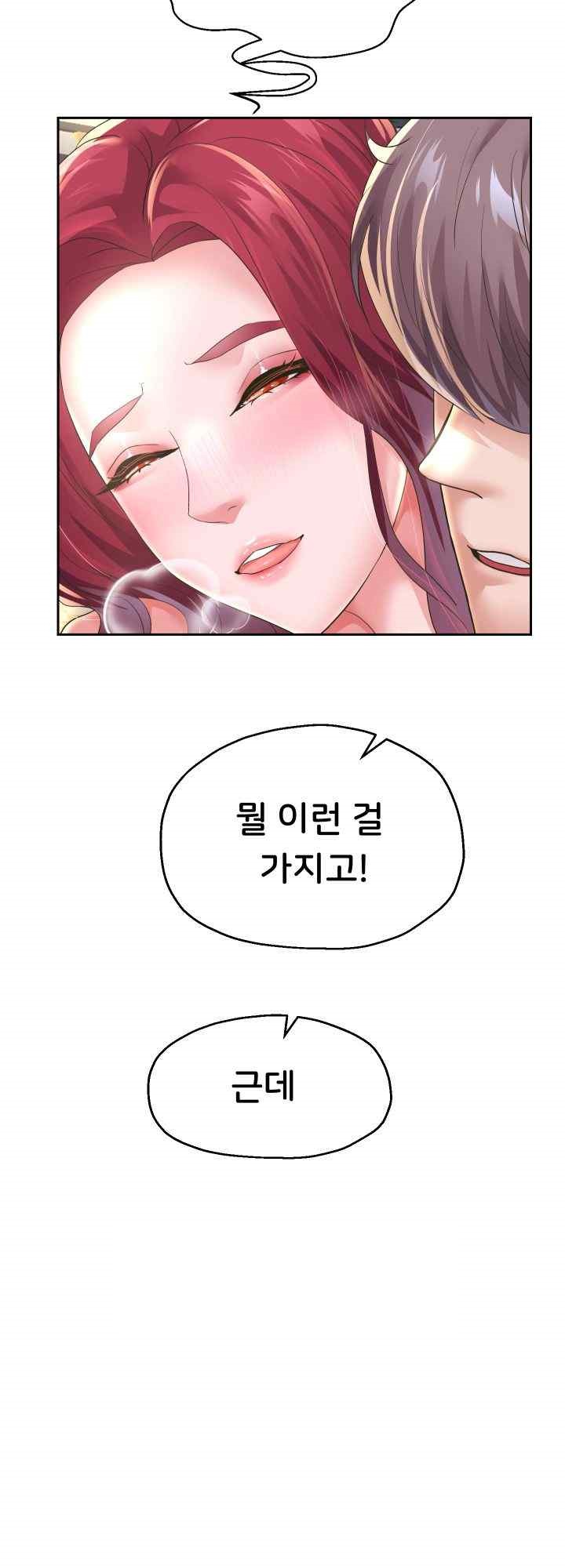 Reborn with Big Rizz Energy Raw - Chapter 53 [photo 32] - MangaPorn