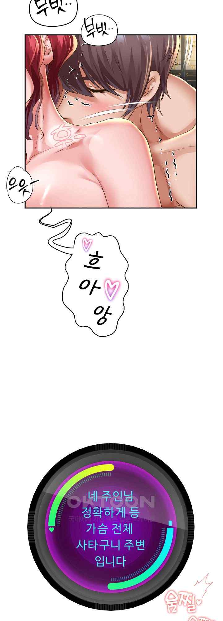 Reborn with Big Rizz Energy Raw - Chapter 53 [photo 35] - MangaPorn