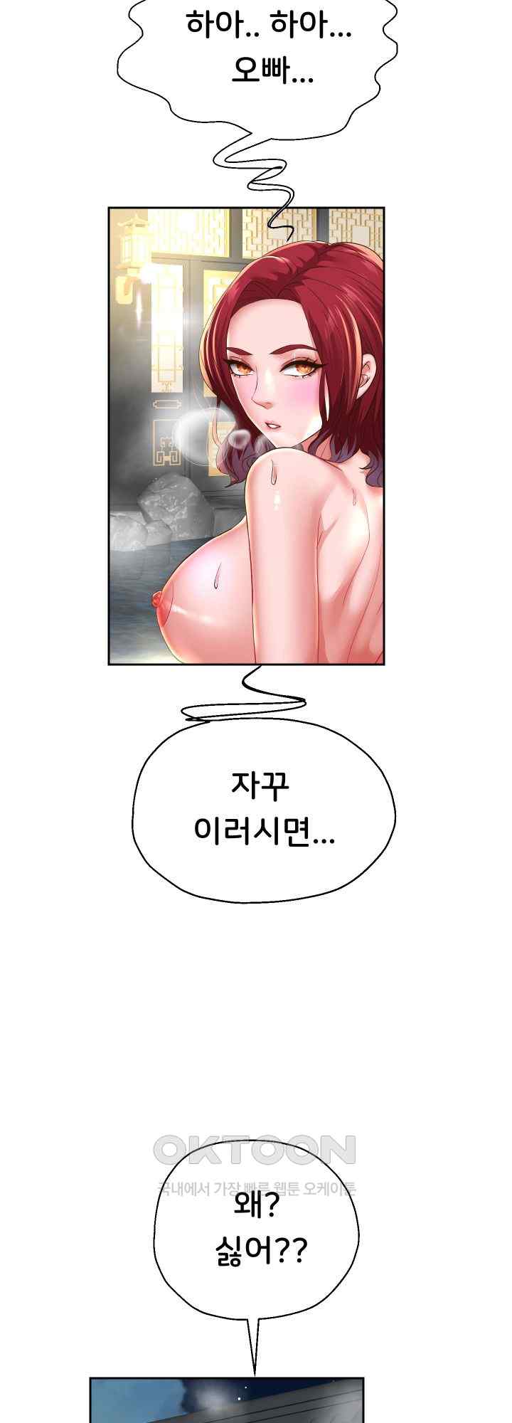 Reborn with Big Rizz Energy Raw - Chapter 53 [photo 38] - MangaPorn