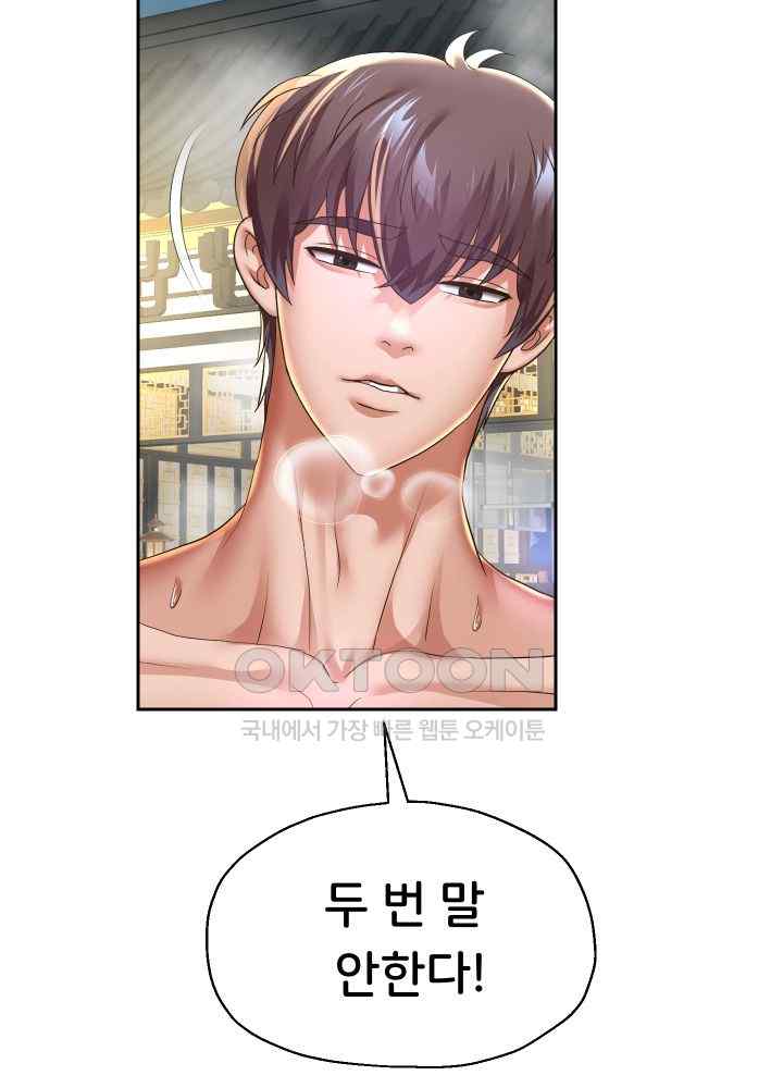 Reborn with Big Rizz Energy Raw - Chapter 53 [photo 39] - MangaPorn