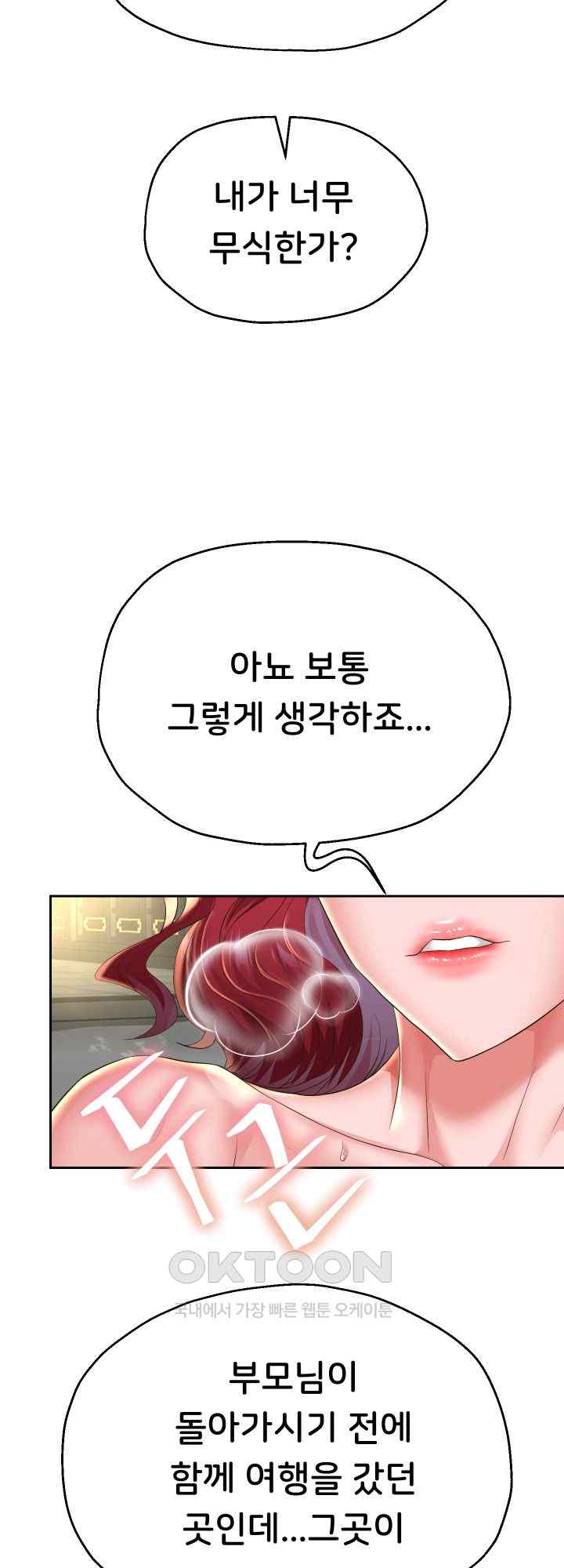 Reborn with Big Rizz Energy Raw - Chapter 53 [photo 4] - MangaPorn