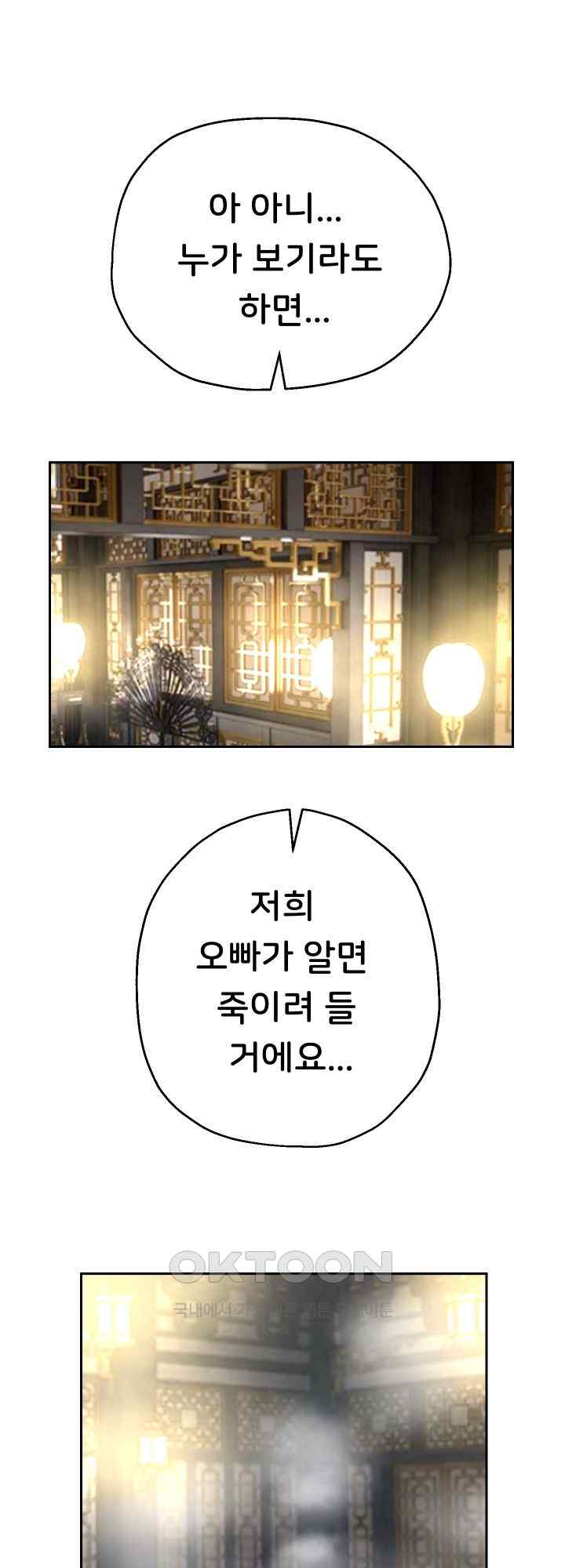 Reborn with Big Rizz Energy Raw - Chapter 53 [photo 40] - MangaPorn