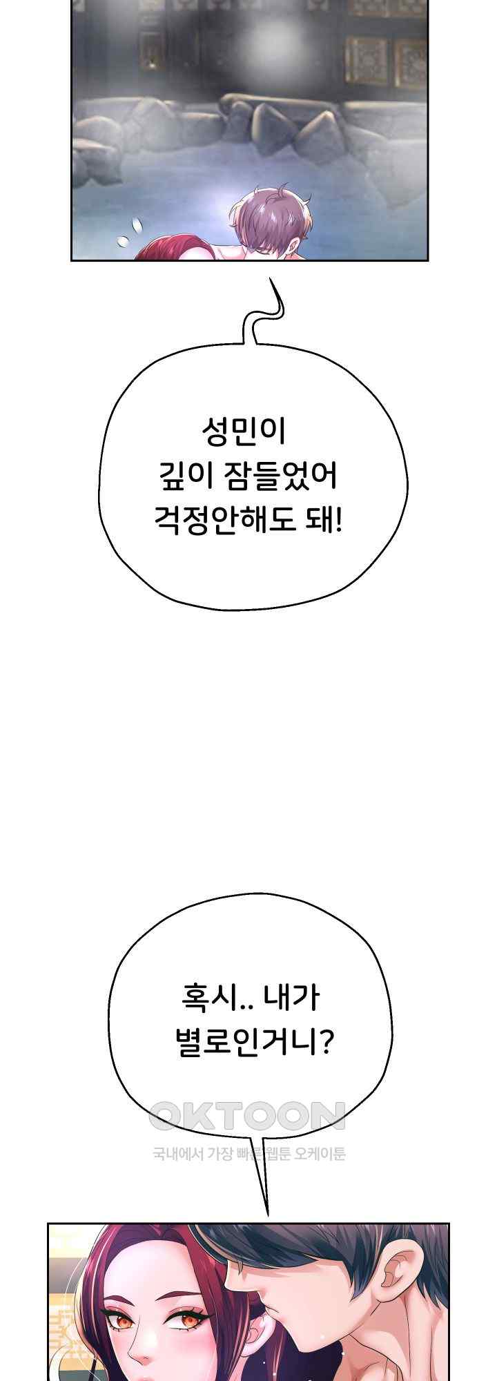 Reborn with Big Rizz Energy Raw - Chapter 53 [photo 41] - MangaPorn