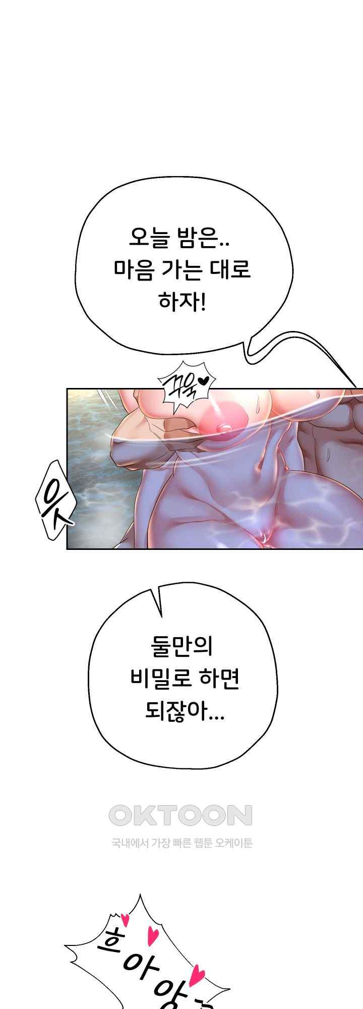 Reborn with Big Rizz Energy Raw - Chapter 53 [photo 43] - MangaPorn