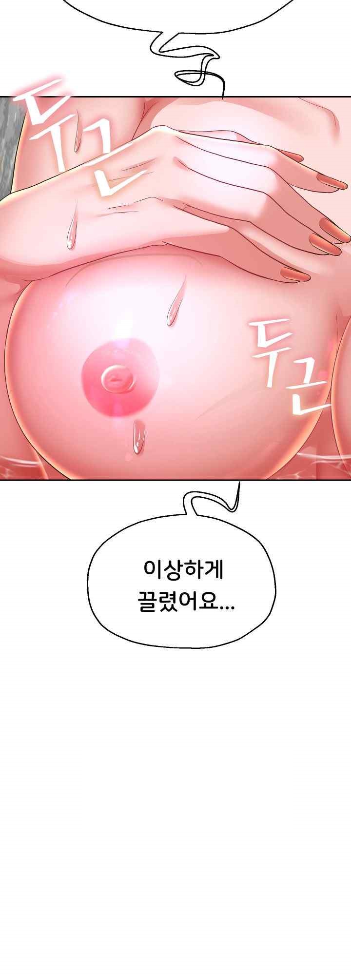 Reborn with Big Rizz Energy Raw - Chapter 53 [photo 5] - MangaPorn