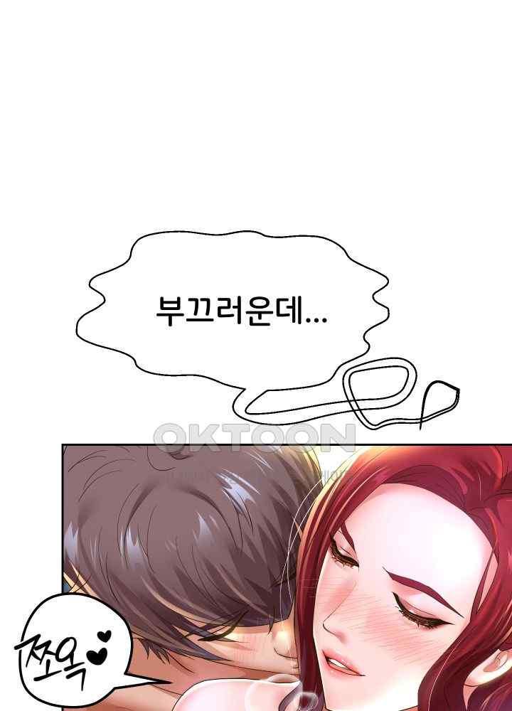 Reborn with Big Rizz Energy Raw - Chapter 53 [photo 51] - MangaPorn