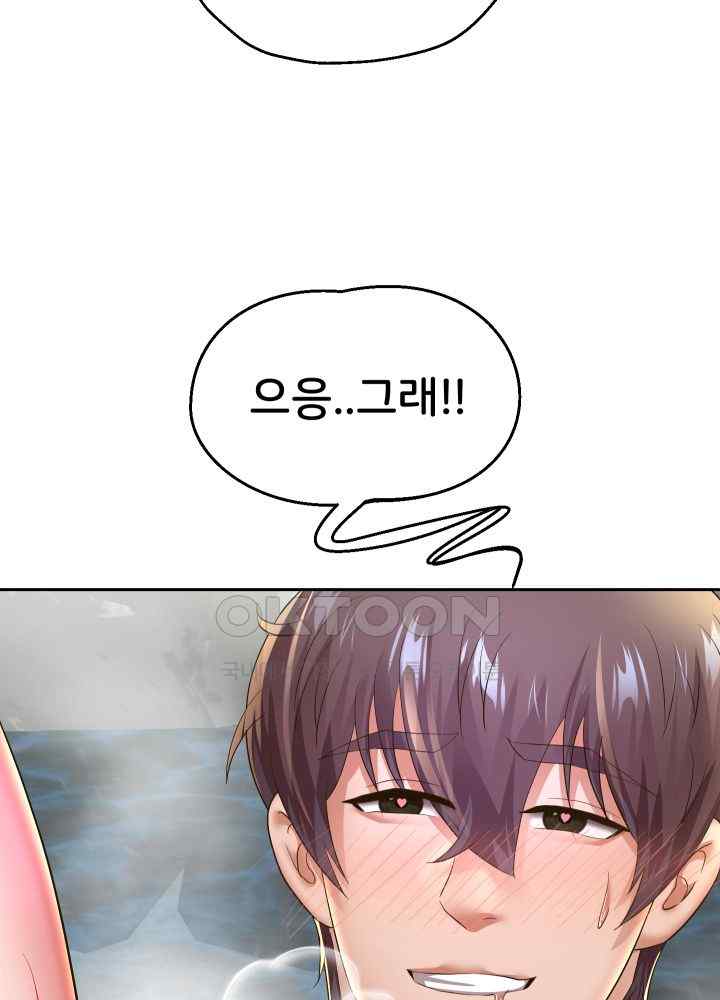 Reborn with Big Rizz Energy Raw - Chapter 53 [photo 54] - MangaPorn