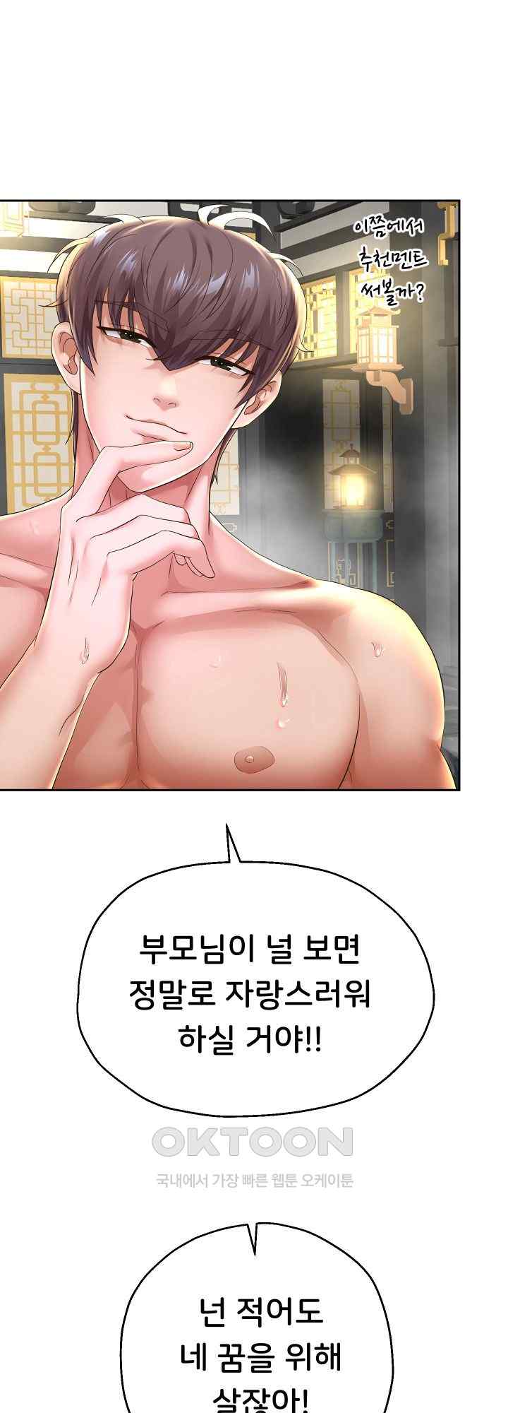 Reborn with Big Rizz Energy Raw - Chapter 53 [photo 7] - MangaPorn