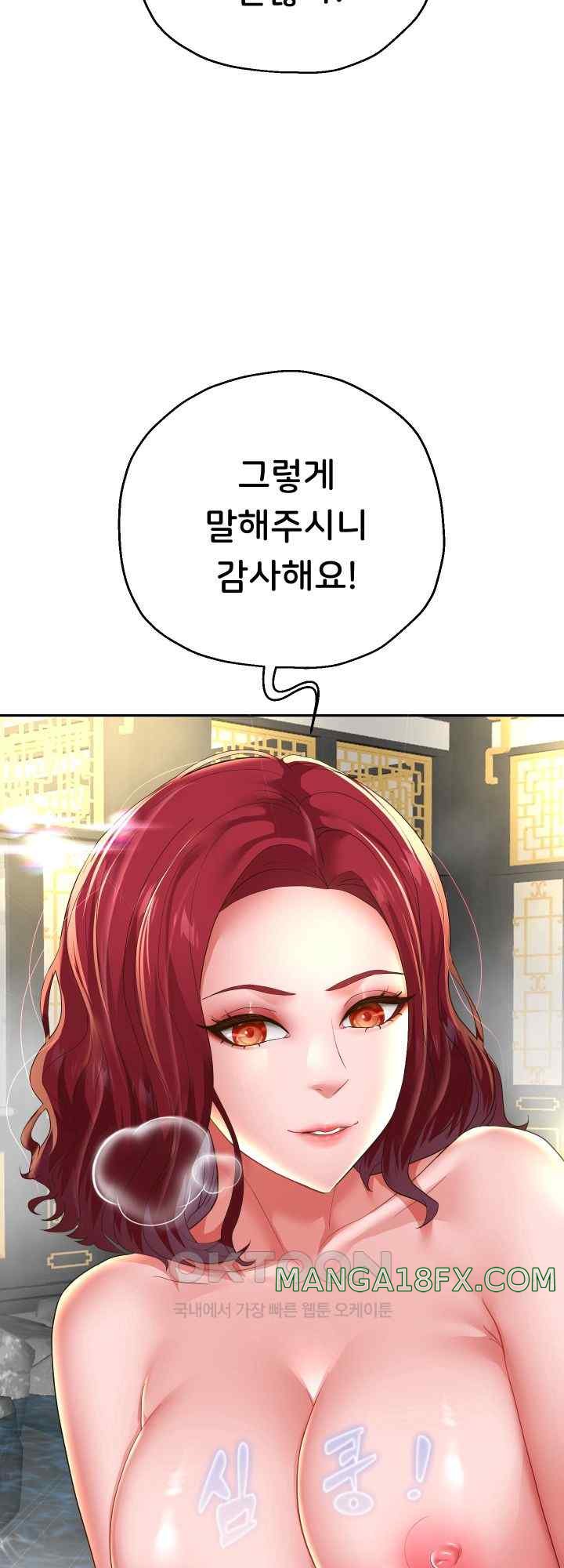 Reborn with Big Rizz Energy Raw - Chapter 53 [photo 8] - MangaPorn