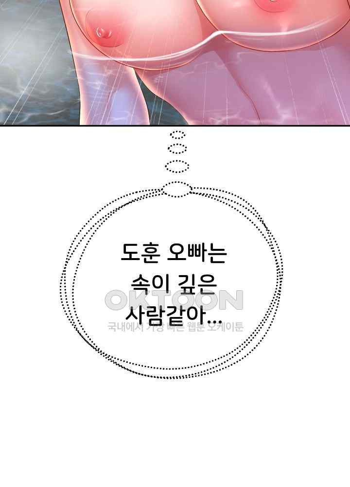 Reborn with Big Rizz Energy Raw - Chapter 53 [photo 9] - MangaPorn