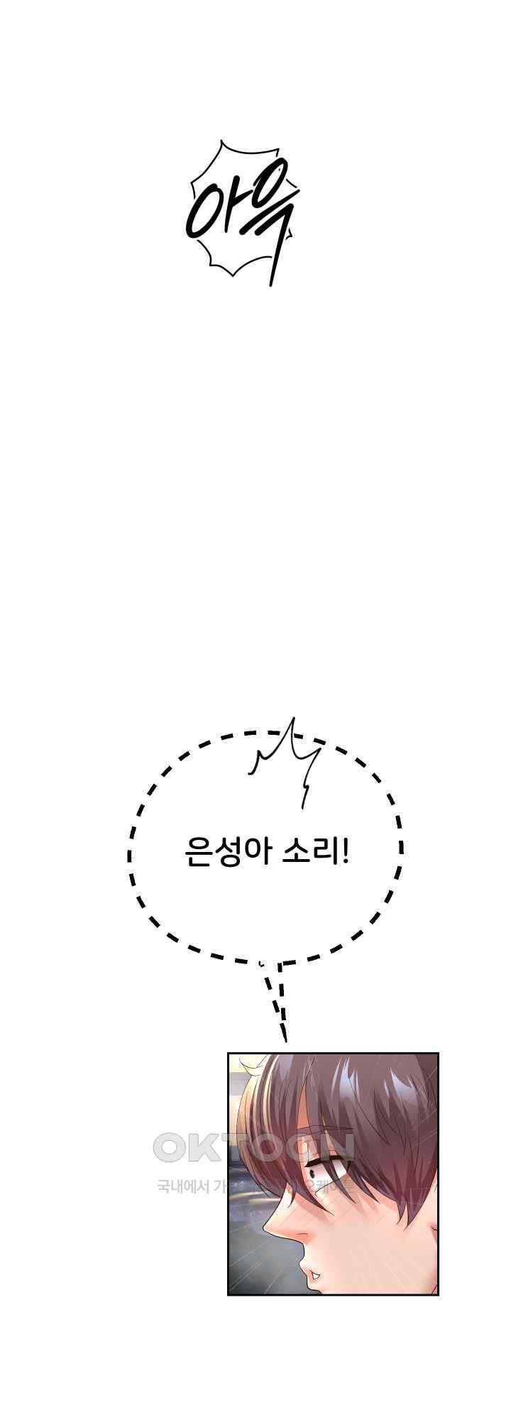 Reborn with Big Rizz Energy Raw - Chapter 54 [photo 16] - MangaPorn