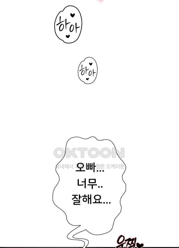 Reborn with Big Rizz Energy Raw - Chapter 54 [photo 18] - MangaPorn