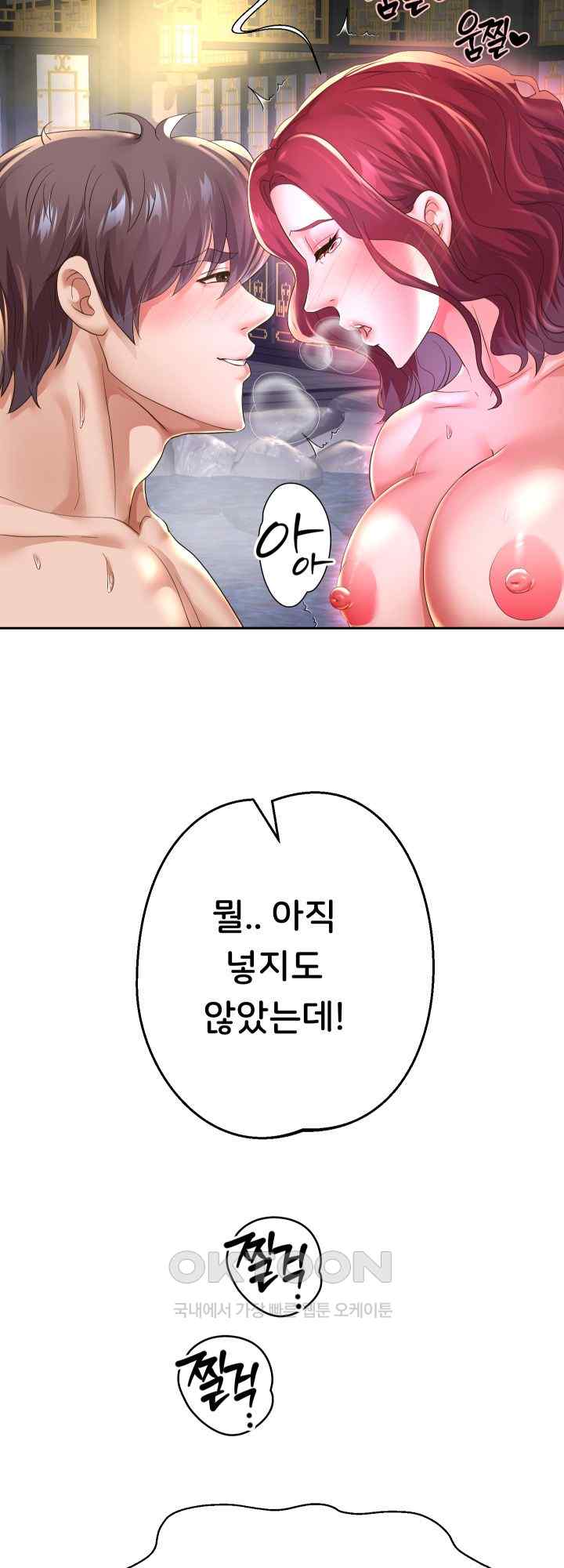 Reborn with Big Rizz Energy Raw - Chapter 54 [photo 19] - MangaPorn