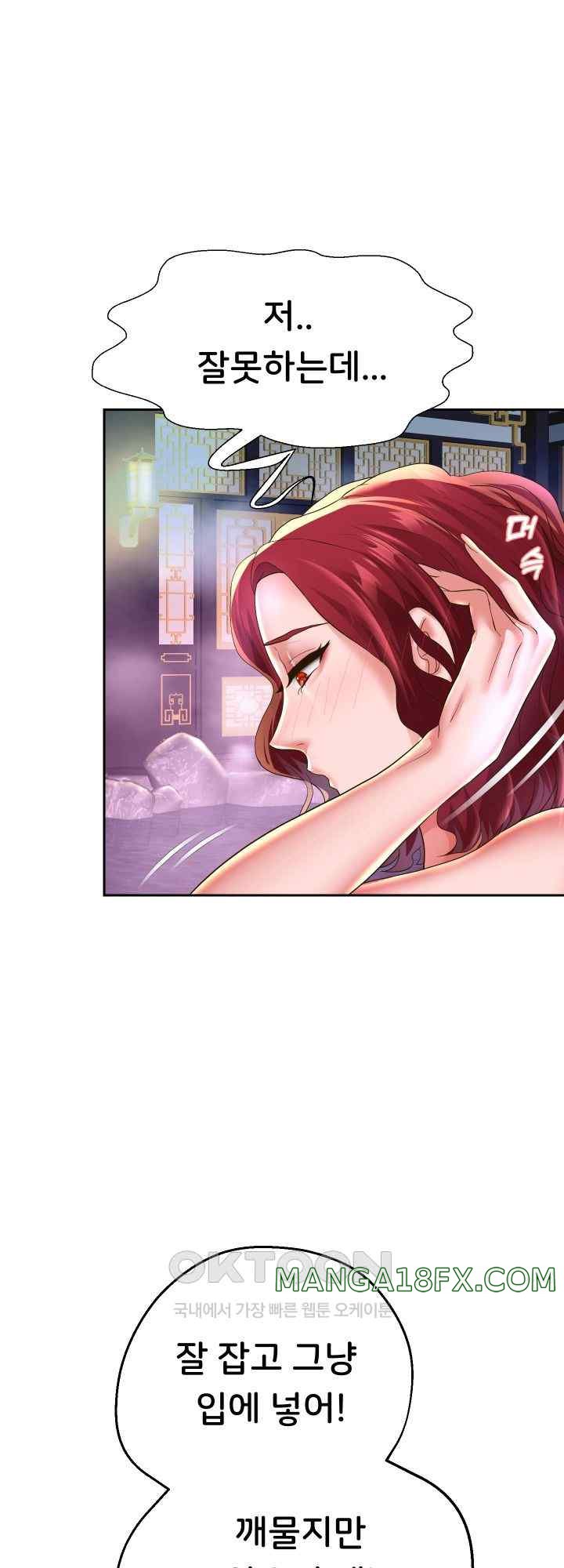 Reborn with Big Rizz Energy Raw - Chapter 54 [photo 22] - MangaPorn