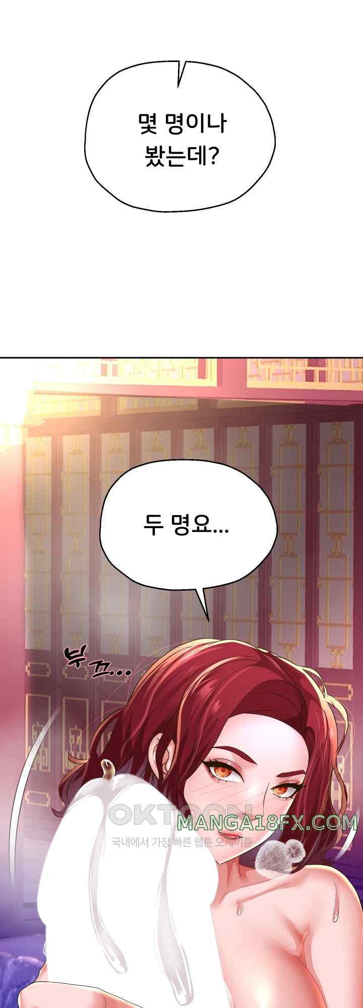 Reborn with Big Rizz Energy Raw - Chapter 54 [photo 28] - MangaPorn