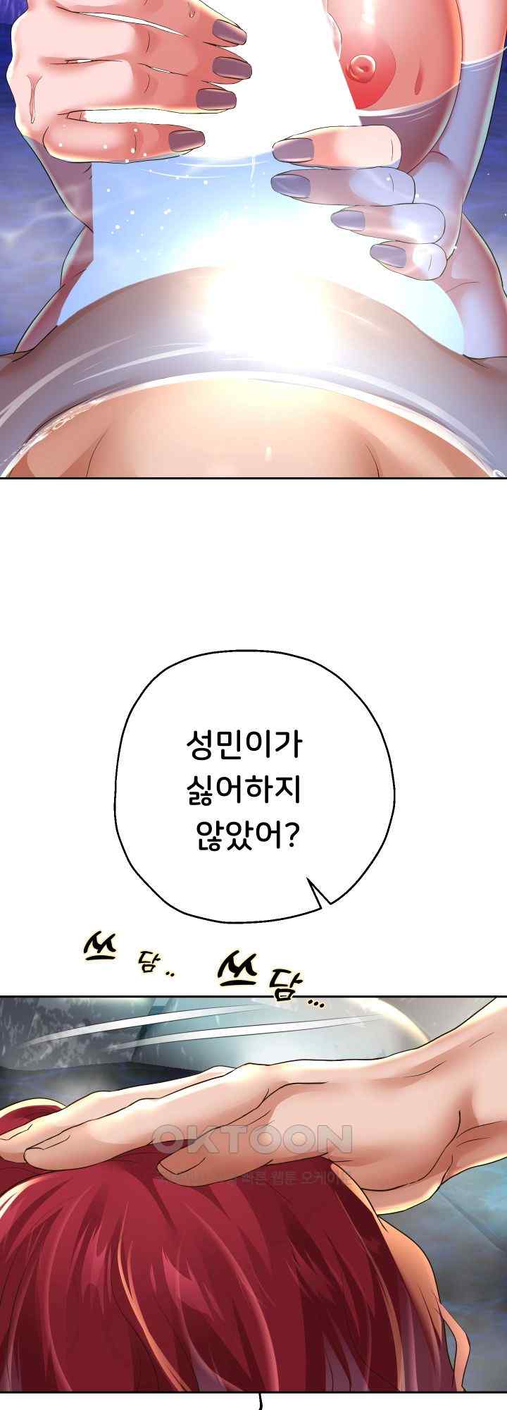 Reborn with Big Rizz Energy Raw - Chapter 54 [photo 29] - MangaPorn