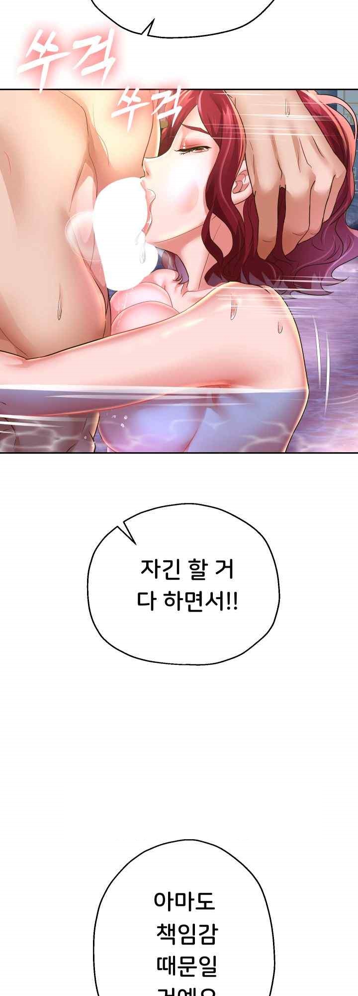 Reborn with Big Rizz Energy Raw - Chapter 54 [photo 31] - MangaPorn