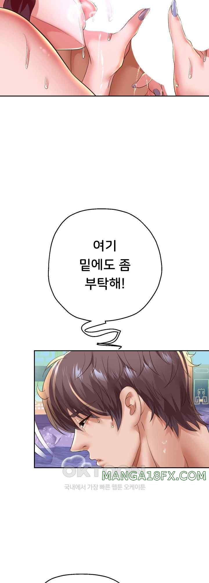 Reborn with Big Rizz Energy Raw - Chapter 54 [photo 34] - MangaPorn