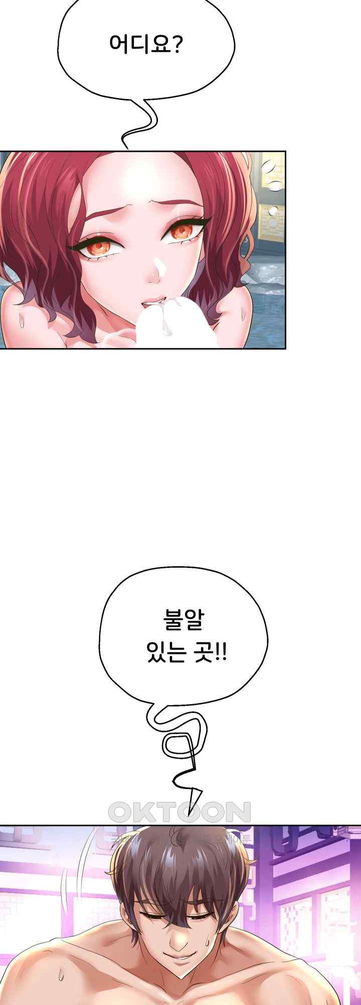 Reborn with Big Rizz Energy Raw - Chapter 54 [photo 35] - MangaPorn